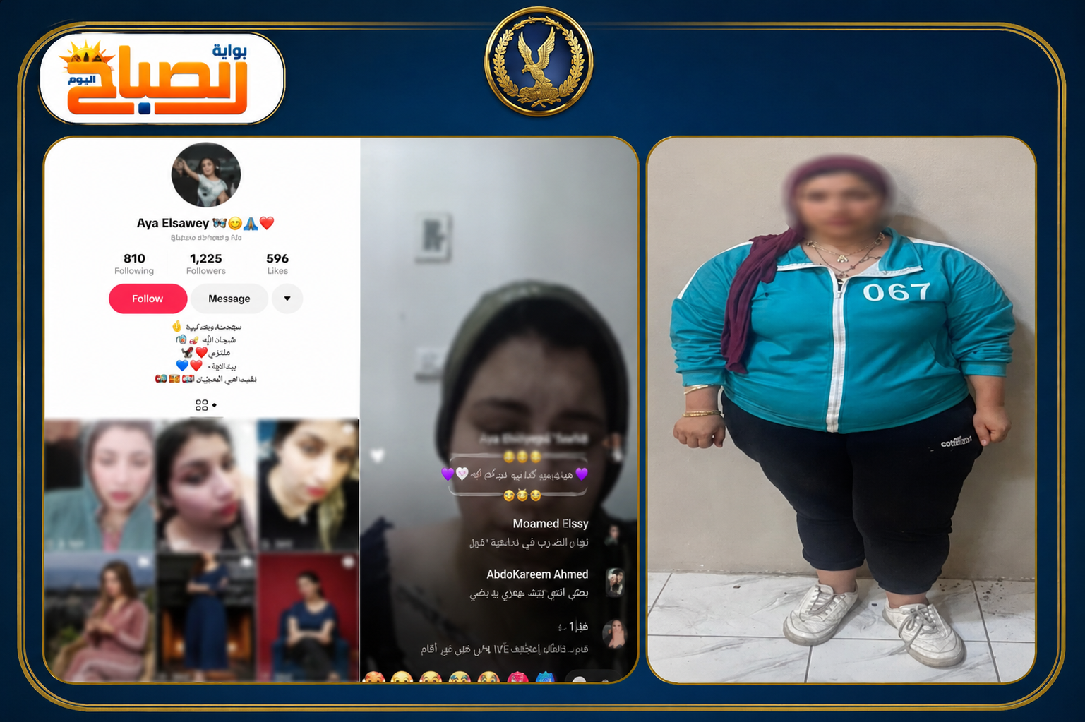 لايف الشتائم ينتهي في قبضة الأمن.. صانعة محتوى بالدقهلية ادعت قرابتها بقيادات أمنية
